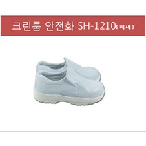 발피로감소 통풍 크린룸 제전 찍찍이 방진화 연구실 크린룸안전화 실험실 해썹 HACCP ESD, 1개
