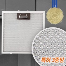 특허3중망 마이리빙 렌지후드필터, 엔텍일반형243x310
