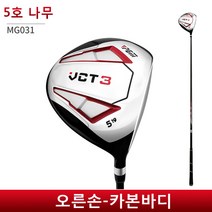 PGM VCT3 초고반발 카본 장타 드라이버 우드 유틸리티 골프클럽 1번 3번 5번, 5번 18도 (R급)
