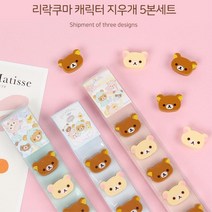 리락쿠마 지우개 36개 어린이집 수업 낱개 문구점 판촉몰 일반지우개 문구 문구사이트
