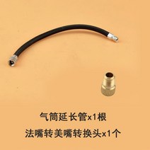 로드자전거 스켈 공기주입기 연장파이프 모터 전동 킥보드 자동차 노즐 뻗다 관 미법 2503894865, 화이트 공기통 연장파이프  1뿌리 _