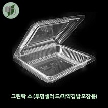 그린락 (소 중 대) P도시락 -100개- 꼬마김밥포장 꼬마김밥포장용기 김밥포장 김밥포장용기 마약김밥포장 마약김밥포장용기 일회용기 일회용도시락 일체형도시락 일체형용기 용기 포장용기, 소(100개)