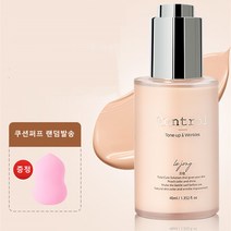 르종 컨트롤 톤업 크림 40ml NEW 퍼프1개증정