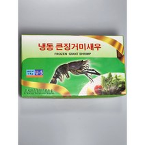 냉동 큰징거미새우 2~7마리, U-7(4~5마리)