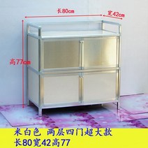 다용도실수납장 다용도실수납장 알루미늄합금 그릇수납장 보관 심플 작은수납장 진열장 주방 다용도수납장 수납대 렌트룸 바퀴, C01-더블도어, T09-아이보리 2단 4문 슈퍼빅사