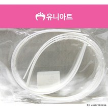 IOS437125유니아트 만들기재료 머리띠 흰색