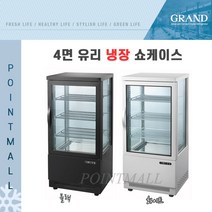 그랜드우성 GWGFGT45DNS3HDF 사면유리 냉장쇼케이스 (화이트 블랙), 화이트