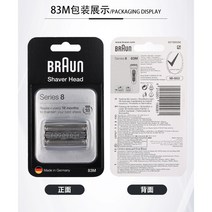 Braun 시리즈 8 면도기 교체날 헤드 블레이드 83M, 83M 독일 오리지널 윤활 오일 브러시