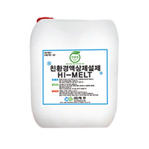 친황경 액상 제설제 HI-MELT 빙판길 저부식 도로 20리터, 친환경 제설제 20L