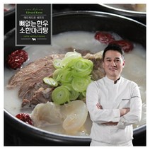 에드워드권의 뼈없는 한우 소한마리탕 800gx10팩, 10개, 800g