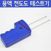 전해질 용액 전도도 측정 LED 테스트기 체험 초등 초등과학 도구 교재 수업 실험장치 실험 실험실
