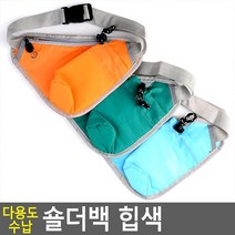 물병 고정 온도유지 스포츠 힙색 가방 20대 운동 남사친 커플선물 시티보이룩 골프