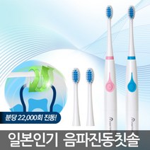 아마데라스 음파진동칫솔 분당 22000회 진동 초극세모, 선택:01_아마데라스 음파진동칫솔K10_블루