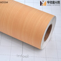 현대인테리어필름 WD 원목 무늬시트지 생활방수 셀프시공(길이 1m/4m), WD094