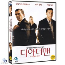 [DVD] 디 아더 맨 The Other Man - ﻿리처드에어 감독. 안토니오 반데라스. 리암니슨