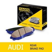 하겐(HAGEN) 아우디 A6 브레이크패드(뒤세트) 4F2 2.4 4F2 3.0 TDI quattro