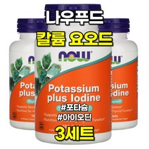 나우푸드 포타슘 칼륨 플러스 요오드 아이오딘 180정 3세트