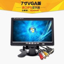 디스플레이 10인치 고화질 hdmi 홈 vga 화면 소형 미니 7인치 LCD 화면 자동차 휴대용 소형 TV, 7인치VGAIPS(1024600전원공급장치포함