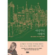 구매평 좋은 윤리적자아와행복한삶 추천순위 TOP 8 소개