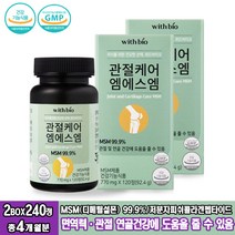 관절 피부 관절케어 엠에스엠 2박스 디메틸설폰 저분자피쉬콜라겐펩타이드 MSM피부 식이유황 MSM 관절MSM 조인트 joint 연골 MSM식이유황 METHYLSULFONYLMETHANE