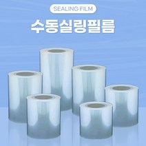 실링필름(홀드)수동 2롤 4롤 1box 130 150 160 190 200 245mm 용기필름 식품포장, 수동필름(홀드)130 4롤 1box