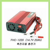 페어스톤 FHC-1220(14.7V 20Ah) 축전지 충전기 12V 축전지용, 1개