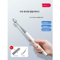아이패드에 적용삼성에 적용전자 화이트보드 터치펜 신축 교편교실 멀티미디어 일체기 칠판 교사 범용 필기구 터치펜 태블릿 콘덴서 펜, 교사 예 사용 후!, 하나