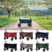 4륜 오프로드 타이어 캠핑 카트 접이식손수레 폴딩카트 웨건 캐리어, AJ