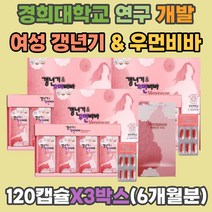 여성 갱년기 건망증 심계항진 안면홍조 회화나무열매 발한 보라지 유 오일 GLA 폐경기 건강 감마리놀렌산 소포리코사이드 소포리코시드 상피세포 성장 호모시스테인 뼈형성 석류 산삼배양근 에스트로벤 40 50 60대