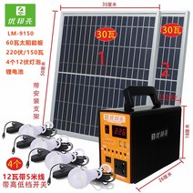 태양광 발전기 가정용 태양열 에너지 발전기 캠핑용, 발전기 세트 60w 태양광 패널, 1개