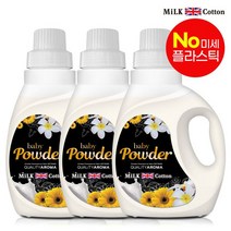 밀크코튼 고농축 유연제 파우더향 미니 650ml 3개, 단품
