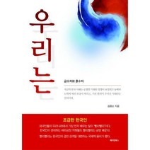 [밀크북] 메이킹북스 - 우리는