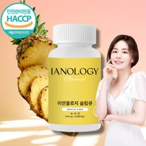 이안올로지 슬림큐 브로멜라인 파파인 칼륨 효소 60정, 60정 x 4개, 4개
