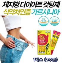뱃살빼는방법 단기간 허리둘레 체지방 감소 산후 다이어트 가르시니아 식약처 인증 HCA 비타민 B1 B6 C 식이섬유 나이아신 지방합성 억제 L카르니틴 와일드망고 다이어트물 레몬맛