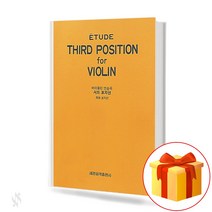 서드 포지션 Third position 서드 포지션 교재