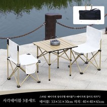 2인용 정사각 캠핑테이블 야외 접이식 휴대용 의자세트 커피 다이닝 테라스, 베이지 테이블 + 접이식 의자 2개