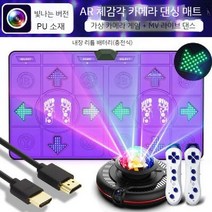 가정용 펌프 게임 DDR 무선 댄스 담요 이중 발광 홈 체성 감각 콘솔 충전 체중 감량 실행 담요 대화 형 댄스 머신, pu 보라색 발광 댄스 담요 충전 및 발광 모델, 3D체감각기계+PU보라색LED충전식댄스매트