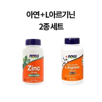 NowFoods 나우푸드 아연 + L아르기닌 2종 세트 남성 남자 건강 영양제, 1세트, 1