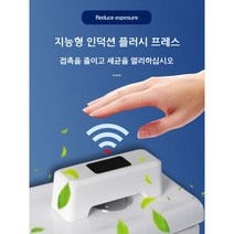 화장실 자동 물내림 센서 홈 욕실 수세 적외선 인지 감지 버튼 눌림 비접촉 세균 감염 방지, 하얀색