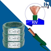 기성전선 KIV 2.5SQ 1롤 200M 부드러운 연선 비닐 절연전선 단심 케이블 녹색