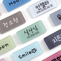 디자인아지트 주문제작 캐릭터명찰미니, 1개, 13 라이트블루