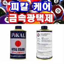 INVEN* 피칼 케어 PiKAL 금속광택제(안전2중포장)@국내안전인증@ 케미칼인벤, 깡통)300g, 1개