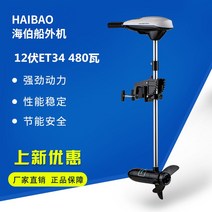 힘 보트선외기 엔진 추진기 배 낚시 5마력 모터 3마력 배선외기 시동, 하이퍼 ET220 12볼트 220파운드 담수형 추진체