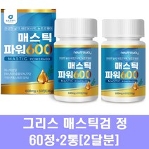 그리스 매스틱검 분말 정제 50% 매스틱수액 위건강 매스틱 키오스 고함량 유산균 양배추 브로콜리 감초 효소 식이섬유 뮤신 파이토스테롤 효능, 2통