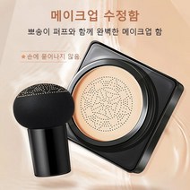 Prosekor (1+1)보습 미백 기능성 커버 씨씨쿠션 *2, 아이보리*2