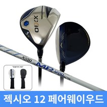 젝시오12 남성 페어웨이 우드 던롭 XXIO12 직수입정품 AS 가능, 제품선택:Wood 5번 R