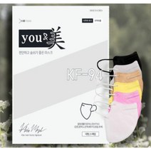 유앤미 KF94 새부리형 2D 마스크 100매입 여름 통풍 귀안아픈 국산 국내산 대량구매, 베이지