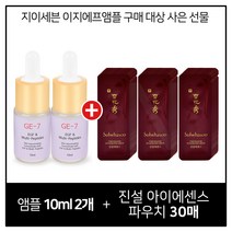 GE7 이지에프 2개 구매시 진설 아이에센스 파우치 22매 증정 (한정수량), 1개, 10ml