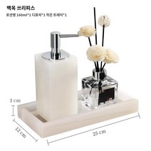 욕실디스펜서 대리석 럭셔리 손 소독제 병 샴푸 로션 프레스 유형 빈 병 샤워 젤 세트 욕실 하이 엔드, 백옥-3종세트$$