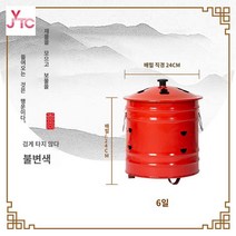 소각통 현장난로 화목 드럼통 화덕 소각로 8종, 레드 에나멜 6호 (검게 타도 변색되지 않음) 내담이